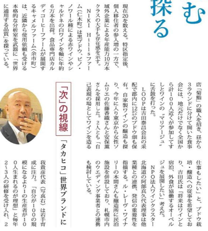 北海道文化放送 日本経済新聞 ＳＤＧｓ、ＣＳＲＦｒｏｎｔｉｅｒ